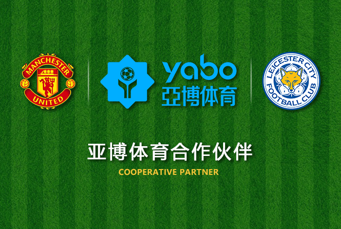 江南体育正式成为英超曼联全球合作伙伴! 江南体育正式成为英超曼联全球合作伙伴!
